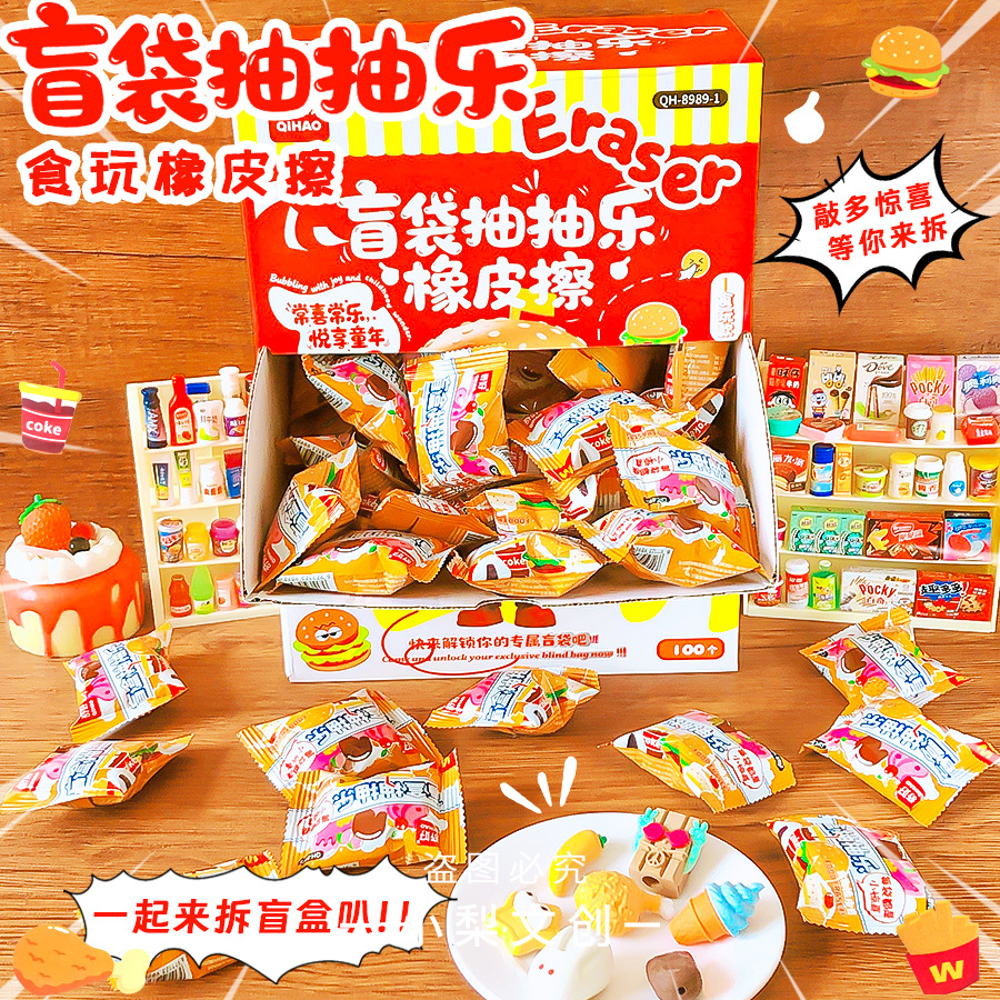 8989 blind box sucking food eraser cute student stationery clean…