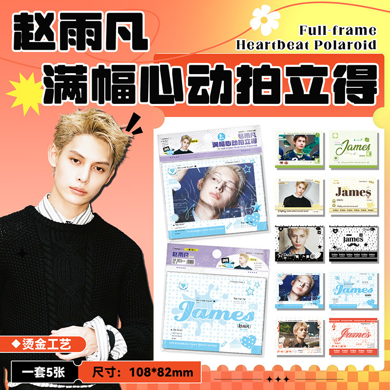 Zhao Yufan's Full-Frame Heartbeat Polaroid 12.3x13.2cm Celebrity Photo Card LOMO Card Postcard Zhao Yufan's Full-Frame Heartbeat Polaroid 12.3x13.2cm Celebrity Photo Card LOMO Card Postcard