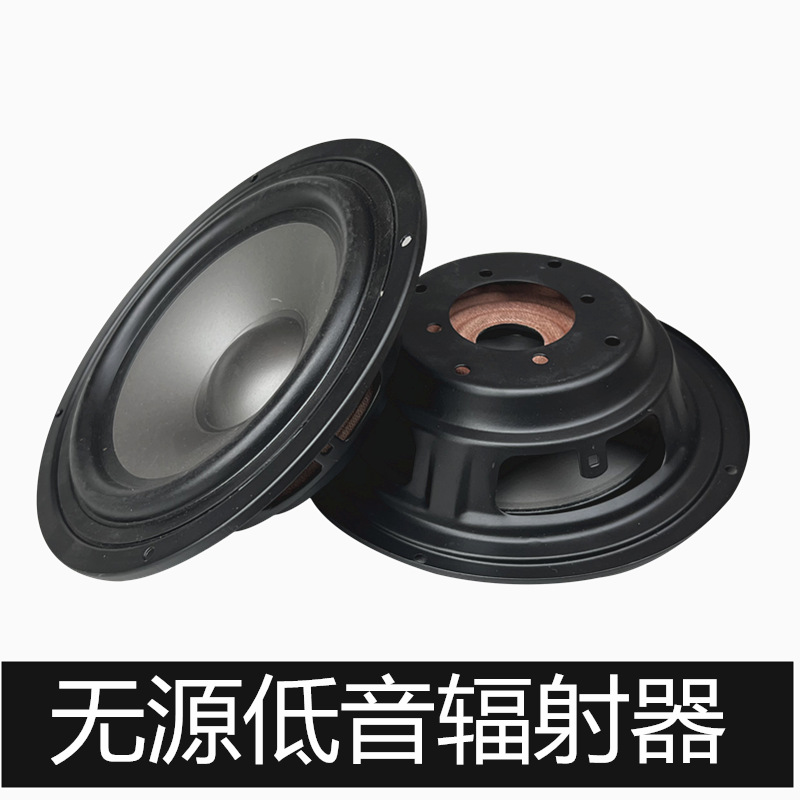 4寸5寸6.5寸8寸被动辐射器喇叭震膜增益器扬声器假喇叭装饰
