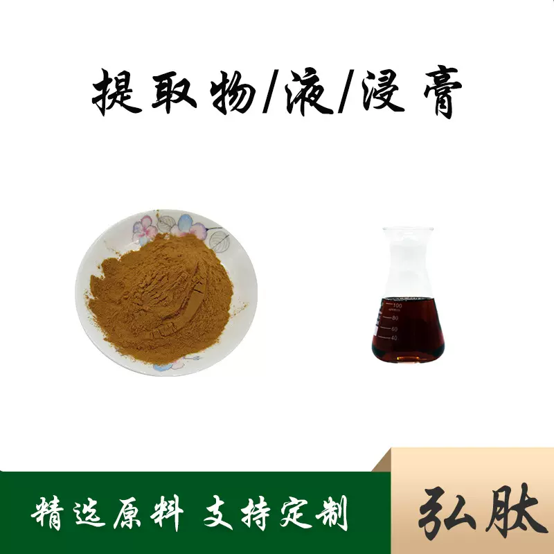 酸枣仁提取液酸枣仁提取物酸枣仁粉酸枣仁萃取液100g50g样品专用