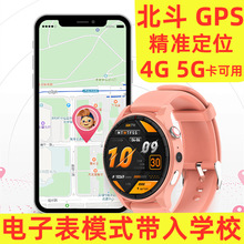 ������GPS+������׼��λȫ�Wͨ�A���o�Α�5G���W����ͯ�Ԓ�ֱ�