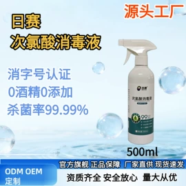 家居消毒液;抑菌洗手液;足浴液