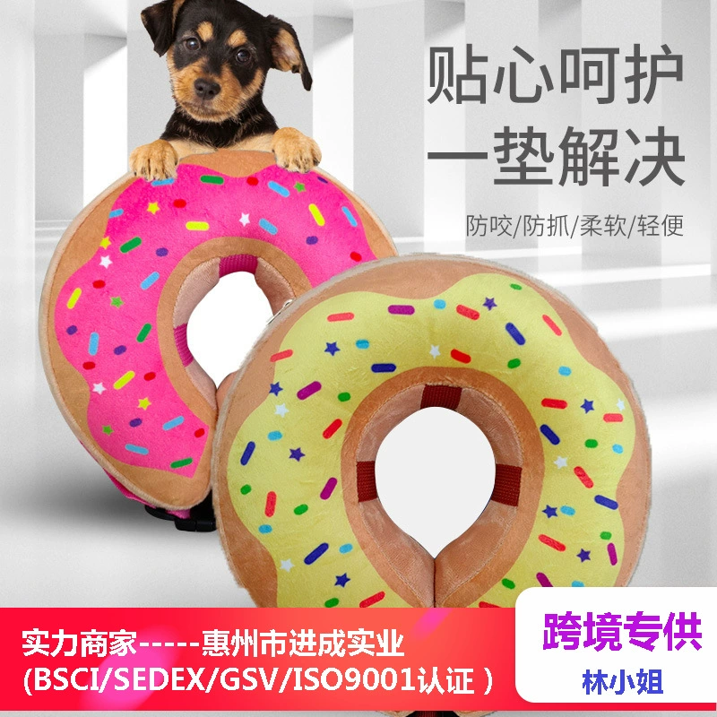 Точечные трансграничные Горячие продукты надувной ошейник для домашних животных против укусов шеи Элизабет ошейник для кошек и собак защитное кольцо надувное кольцо