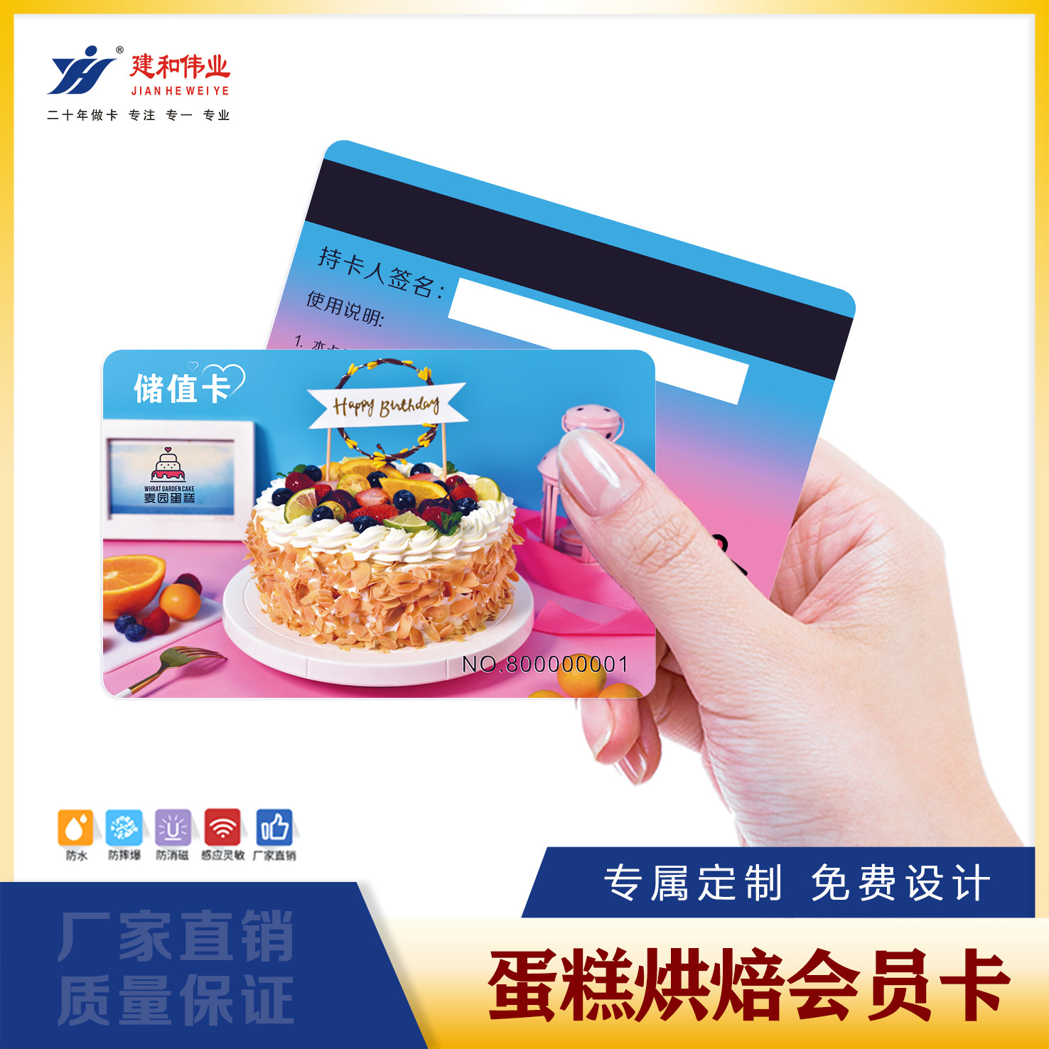 深圳源头厂家IC卡蛋糕烘焙会员卡拼团购物卡礼品卡优惠多门禁卡