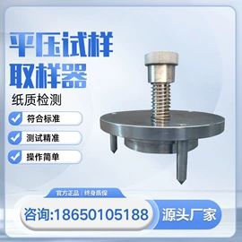 其他分析仪器;密度计;造纸检测仪器