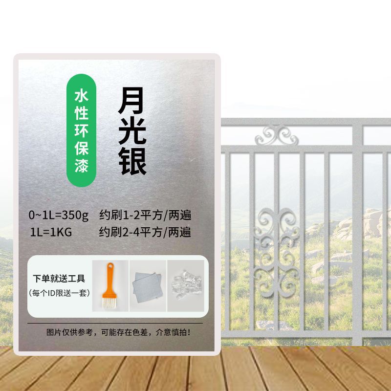 달빛 silver-1KG (2 시간 동안 4 평방 미터를 닦을 수 있음) 도구 * 5kg 보내기