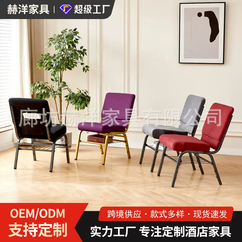 定制靠背礼堂椅加厚布艺连排椅子影剧院音乐厅联排教堂椅祷告椅