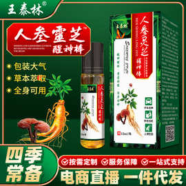 厂家人参灵芝醒神棒电商直播货源快手同款摆摊跑江湖会销老人