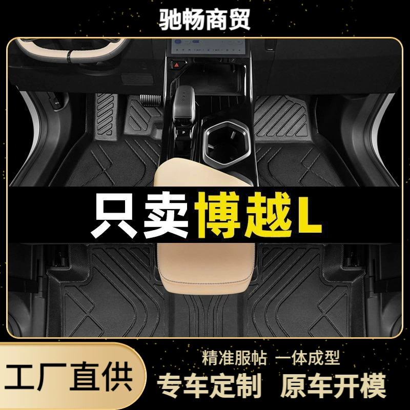 Применимо к подстилке Boxue l в окружении 24 моделей Boxue cool23 моделей Boxue pro верхний слой x мастер-драйв tpe шелковый круг