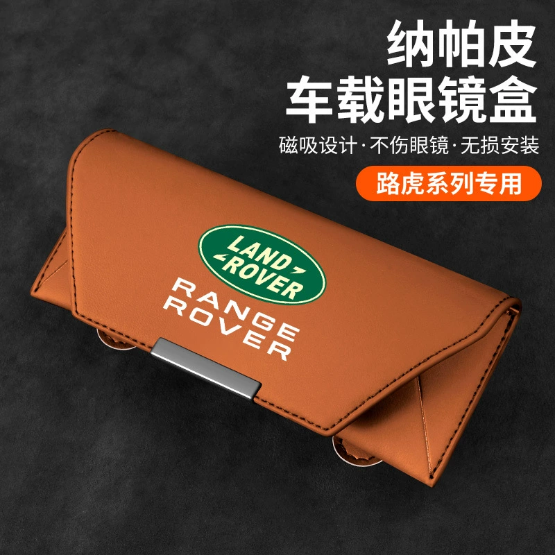 Применимо к найденному божественному спорту Range Rover Sport административная версия звездной вены Aurorora декоративные автомобильные очки