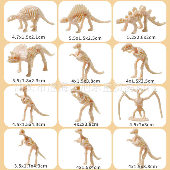 Mini Small Dinosaur Skeleton Fossil Tyrannosaurus Rex Model Children's Handmade DIY Making Archaeological Digging Plaster Toy