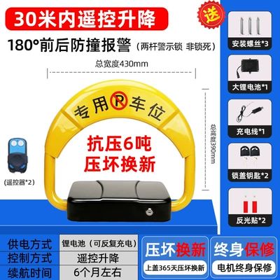 Car lock: Parking Space Lock, Anti-Occupation - luxury-remote-control-model-large-lithium-battery-2-remote-controls