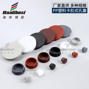 Wholesale Snap-On Round Nylon Plug Plug Sealing Cover Furniture Screw Hole Cover Decorative Cover Plastic Hole Plug