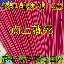 批发蝇香蚊香家用驱蚊无毒饭店整箱强力灭蝇香灭蚊驱蝇户外熏苍蝇