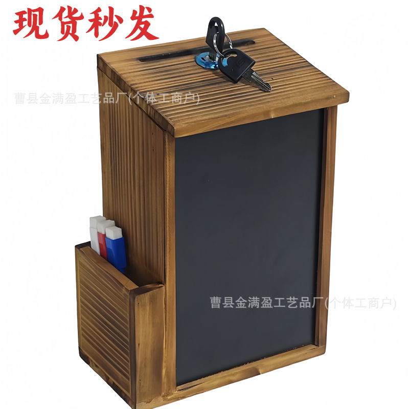 现货木质建议箱信件箱捐赠提示盒实木壁挂式带黑板邮件箱投票箱