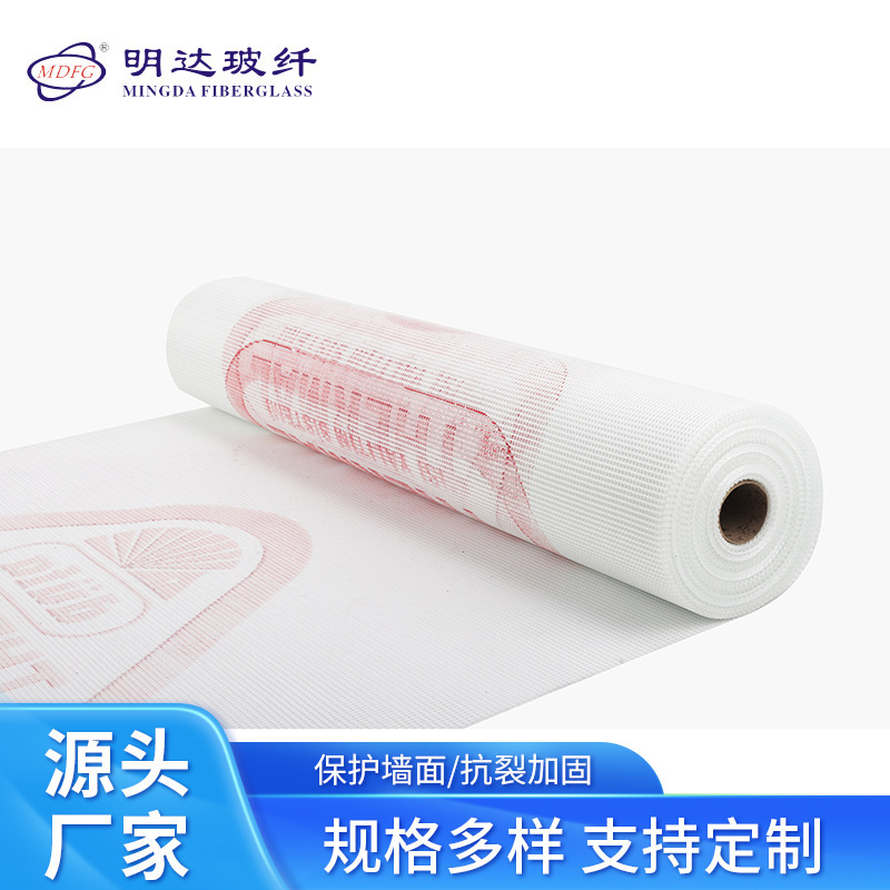厂家定制建筑工地施工装修耐用网格布 多规格外墙保温耐碱网格布