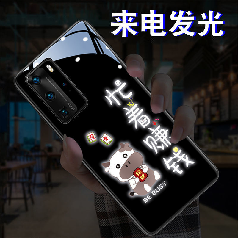 忙着赚钱华为p3040pro手机壳nova987se来电发光mate5060情侣适用