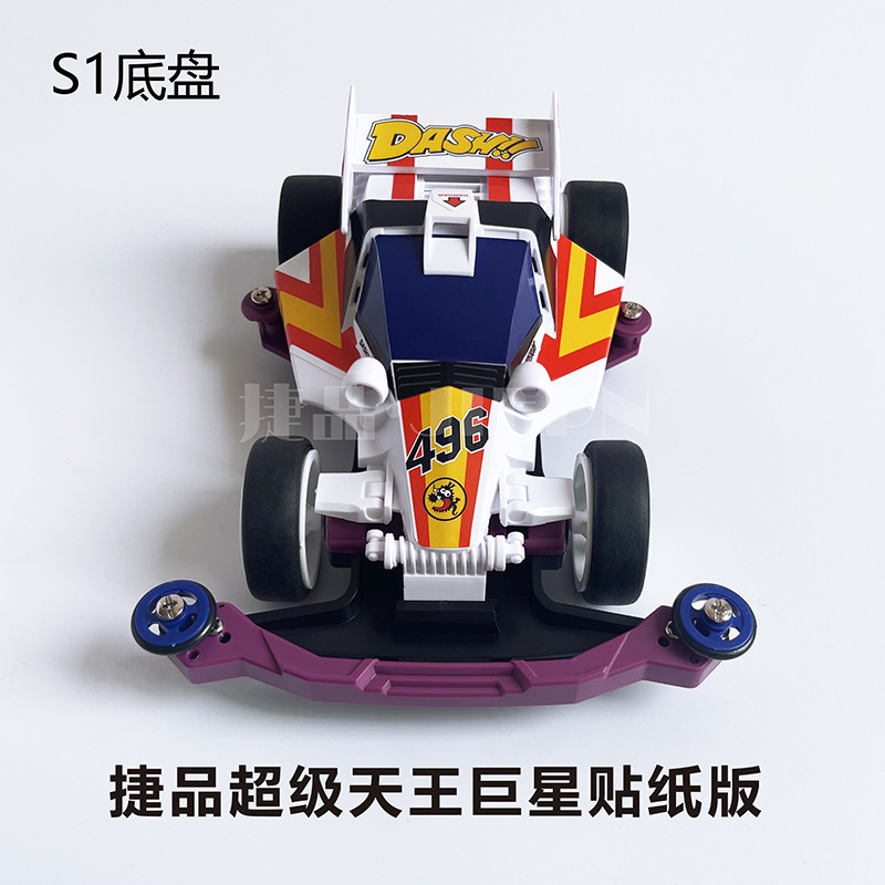 S1 [Hoàng đế siêu sao]