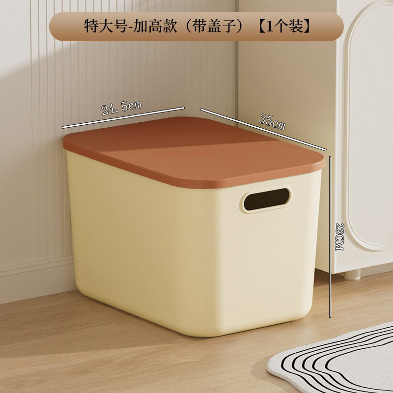 杂物收纳盒化妆品收纳筐桌面零食玩具收纳箱家用加厚带盖储物盒|undefined