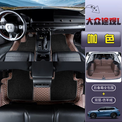 full-coverage trunk mat, Tiguan | Trunk Mat - brown-color-full-coverage-double-layer-faux-cashmere-foot-pads-volkswagen-tiguan-l-2026-2026-models-newly-launched