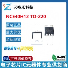 NCE40H12 TO-220ֱ MOSЧоƬ Nϵ 40V/120A