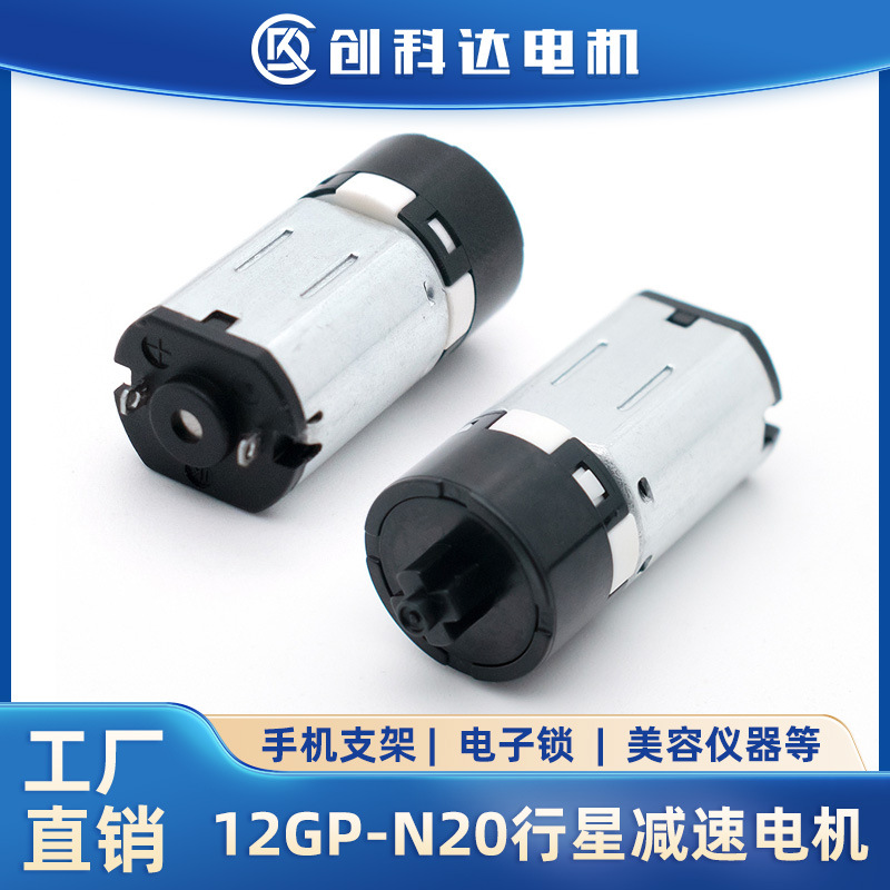 CKD-12GP-N20 플라스틱 유성 모터