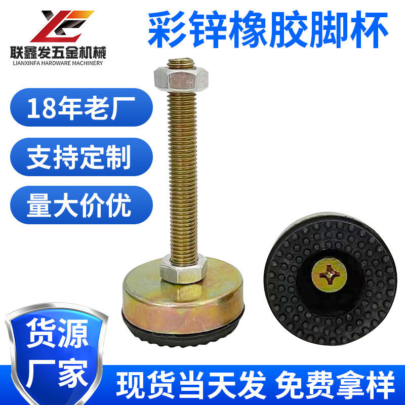 机床脚垫脚杯可调节地脚螺丝金属机脚重型地脚蹄脚支撑脚机械