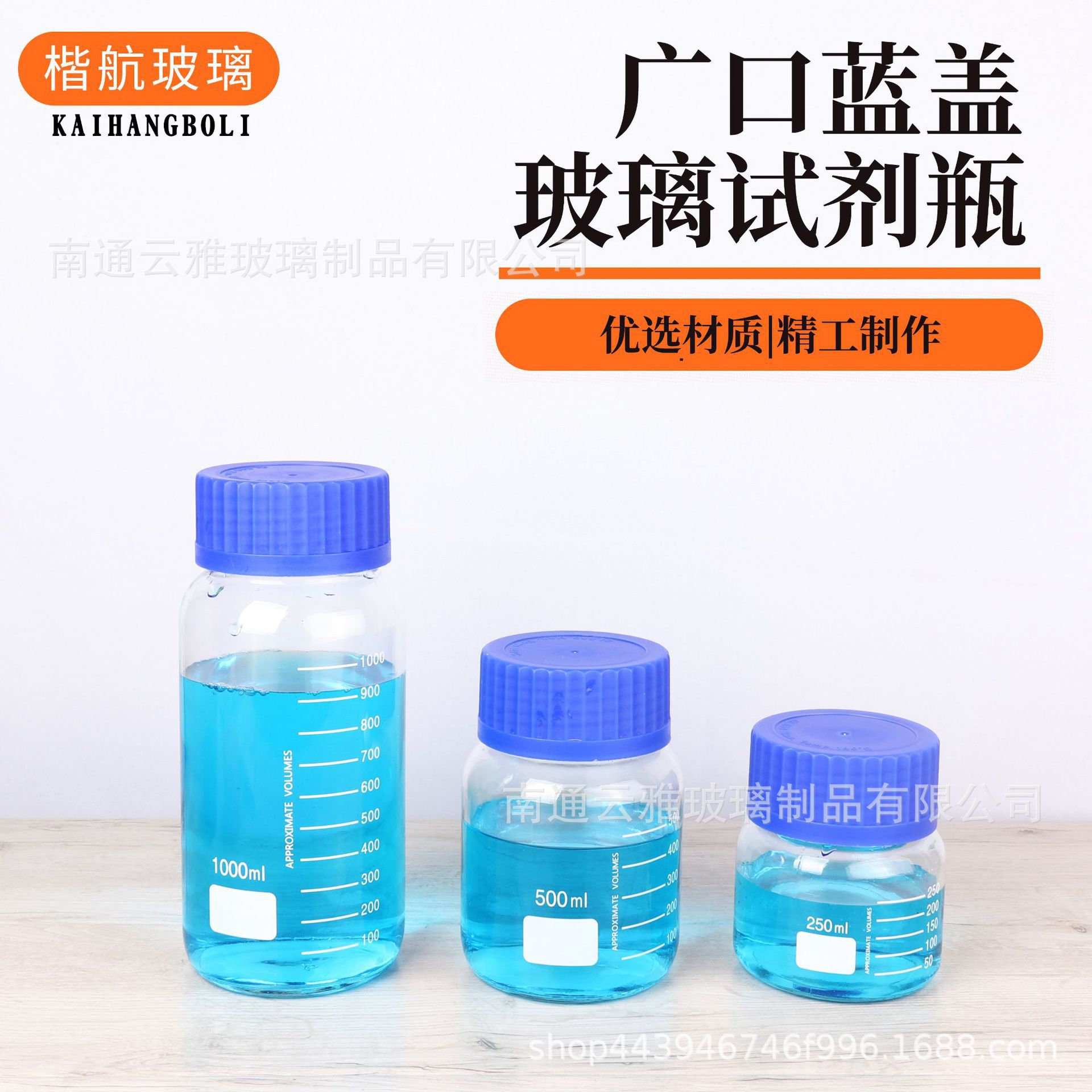 透明广口蓝盖试剂瓶丝口瓶螺口瓶密封瓶250 5001000ml广口玻璃瓶