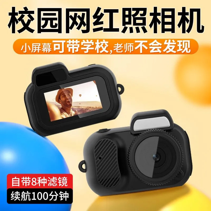 Student Party Campus Mini Digital Camera Small Ccd Can Take Photos and Videos High-Definition Thumb Travel Camera
