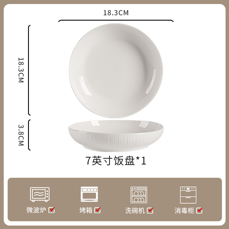 釉下彩家用纯白陶瓷餐具高级感米饭碗碗碟套装饭碗面碗汤碗组合|undefined