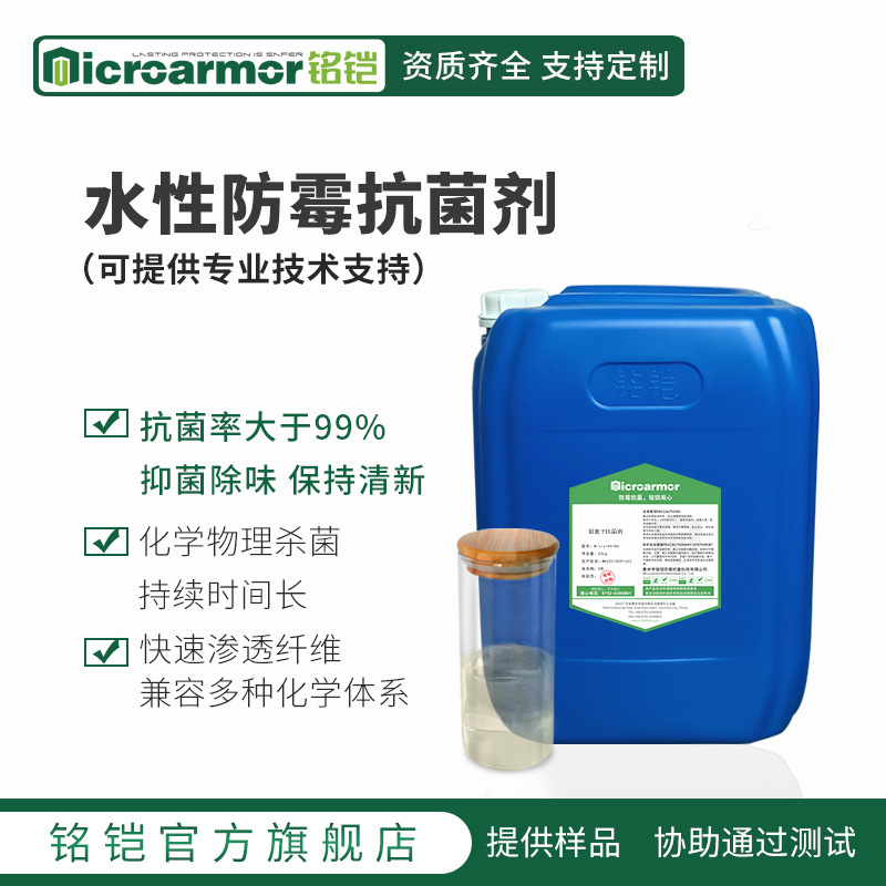 wholesale Water Antifungal Antibacterial agents Bamboo products Timber Bamboo Deodorant Antibacterial liquid Bamboo Bamboo Fungicides