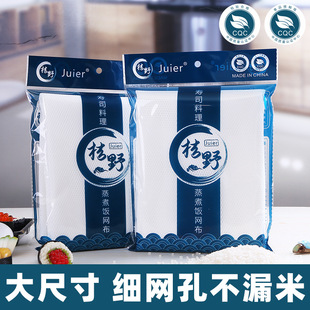 Orange Juier Sushi Restaurant Special Cooking Rice Towel Mesh Cloth Small Hole Rice Cloth Food Grade Steamer Towel Cloth