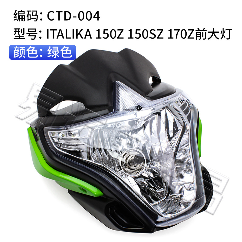 Motuoche – Motorcycle Modified Parts Power supply, ignition system accessories - ctd-004-green