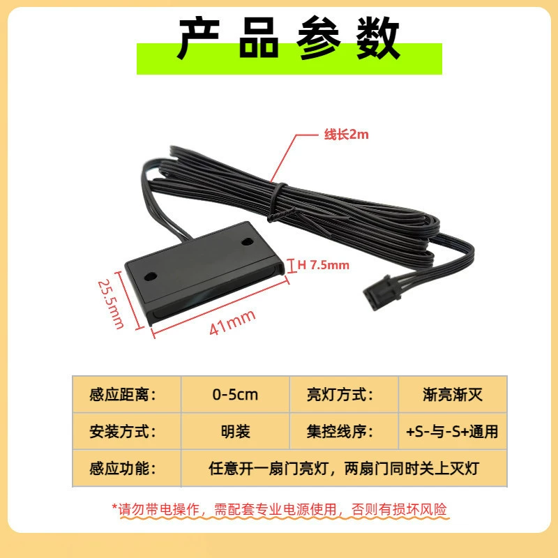 Removable induction switch key