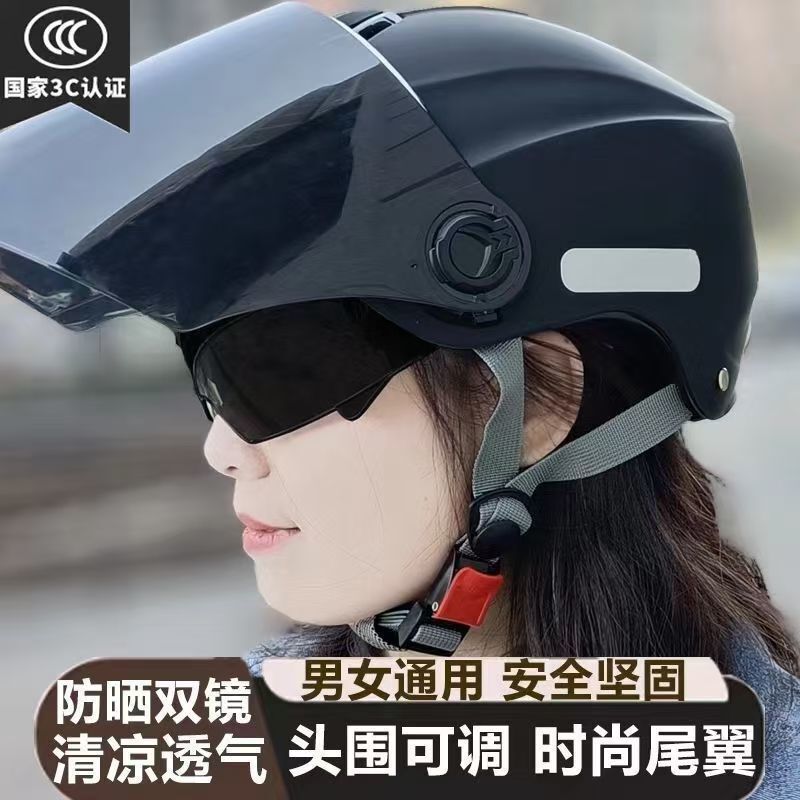 通用国标认证夏季电动车头盔男女防晒透气双镜半盔四季摩托安帽|undefined