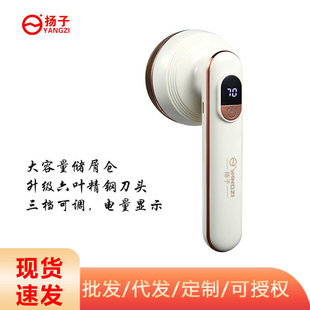 Yangtze Lint Remover Electric Digital Display Model for Removing Lint from Clothes, Shaving and Suction Device for Home Use