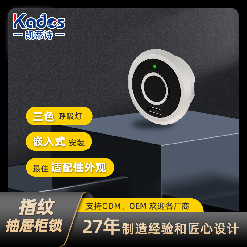 指纹衣柜锁F050锌合金抽屉锁防潮柜指纹柜锁智能家具指纹锁