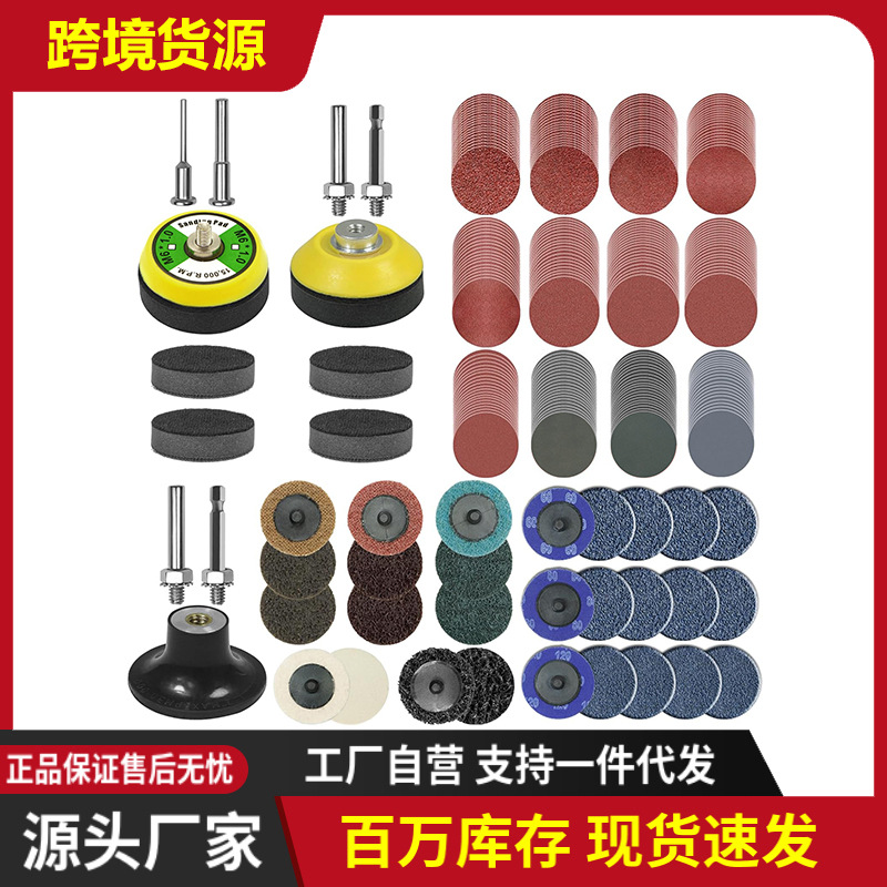 跨境货源275件2寸50mm植绒砂纸片砂碟套装背绒干磨水砂纸电动气动