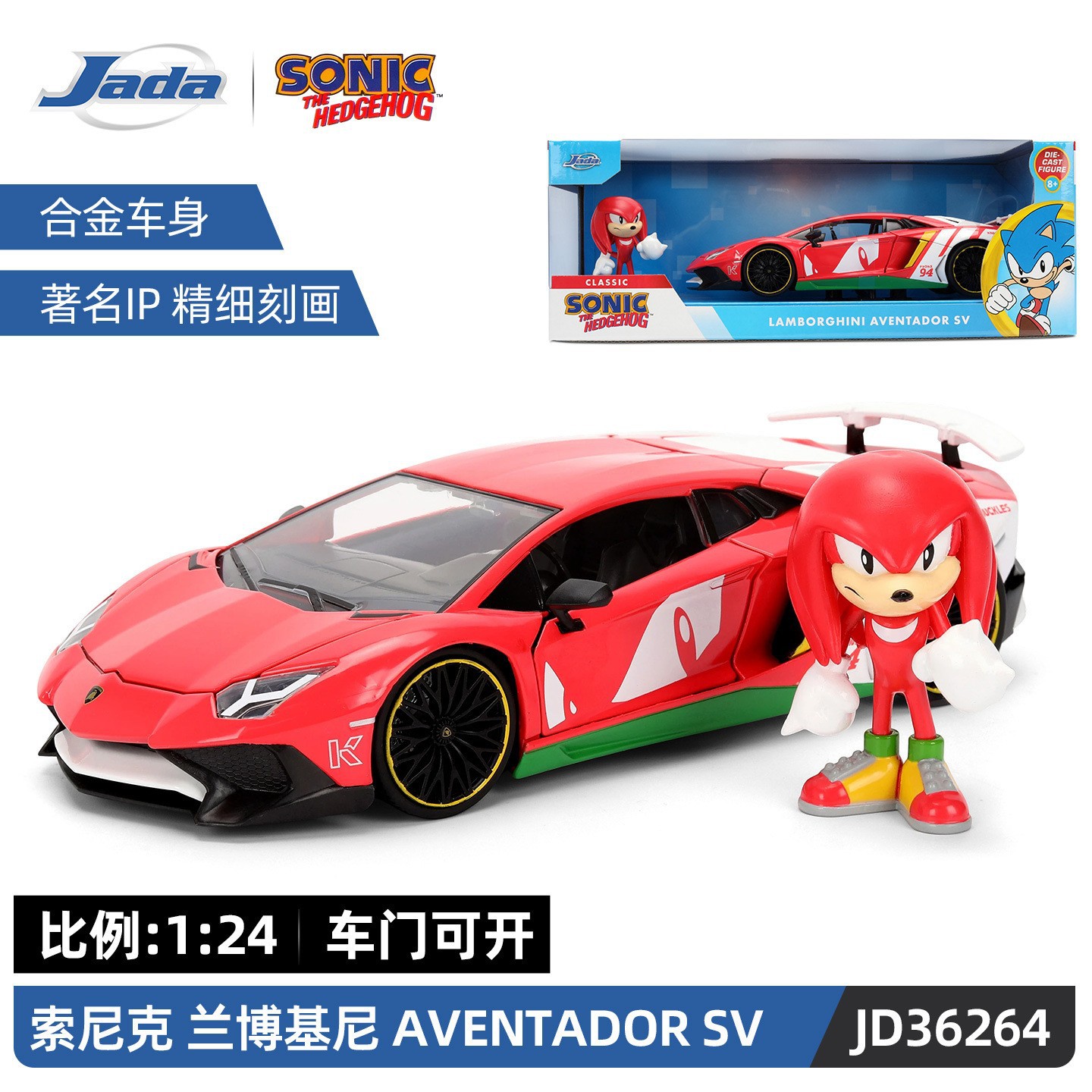 JADA Boy Car Model Regalo de cumpleaños Coche deportivo Juguete 5 Niños Coleccionables Adornos Aleación Regalo Juguete