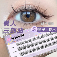 一般貿易 泰國VNVN假睫毛女懶人3部曲自然仿真眼睫毛配送鑷子膠水