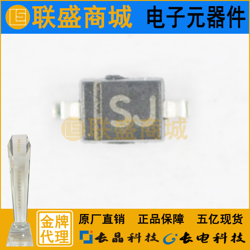 B5817W SOD-123 肖特基二极管 丝印SJ
