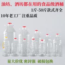 5升10斤2.8L塑料酒桶2.5升食用油桶PET透明带盖茶油油瓶空油壶
