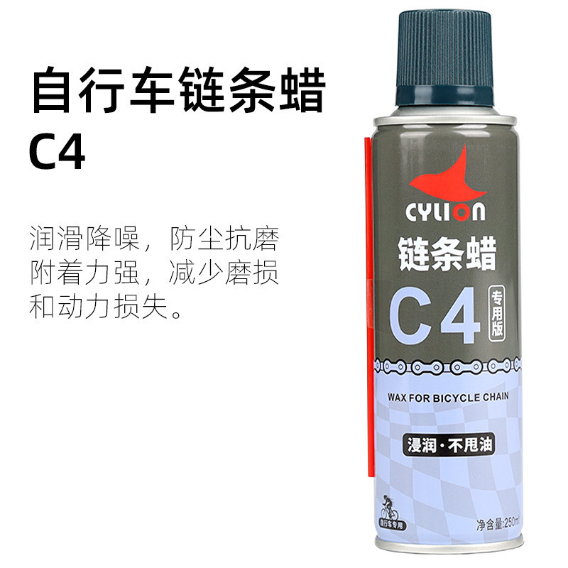 Cera de aceite de cadena de bicicleta de cuello de carrera C7C4C8C9C5 Lubricante antioxidante de deshumidificación Cerámica Teflón húmedo seco