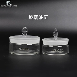 手表配件维修工具 大小号缸油 加厚玻璃缸洗油缸零件清洗缸汽油缸
