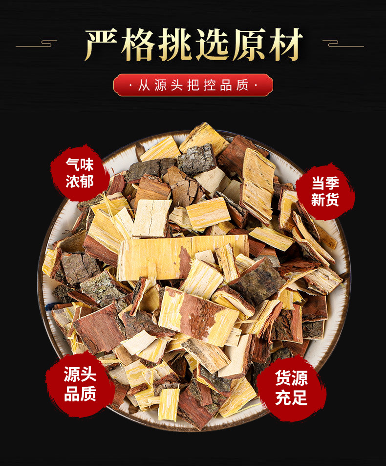 Ku Lian Pi (Melia toosendan Bark) — Dried TCM Herb, 500g overview