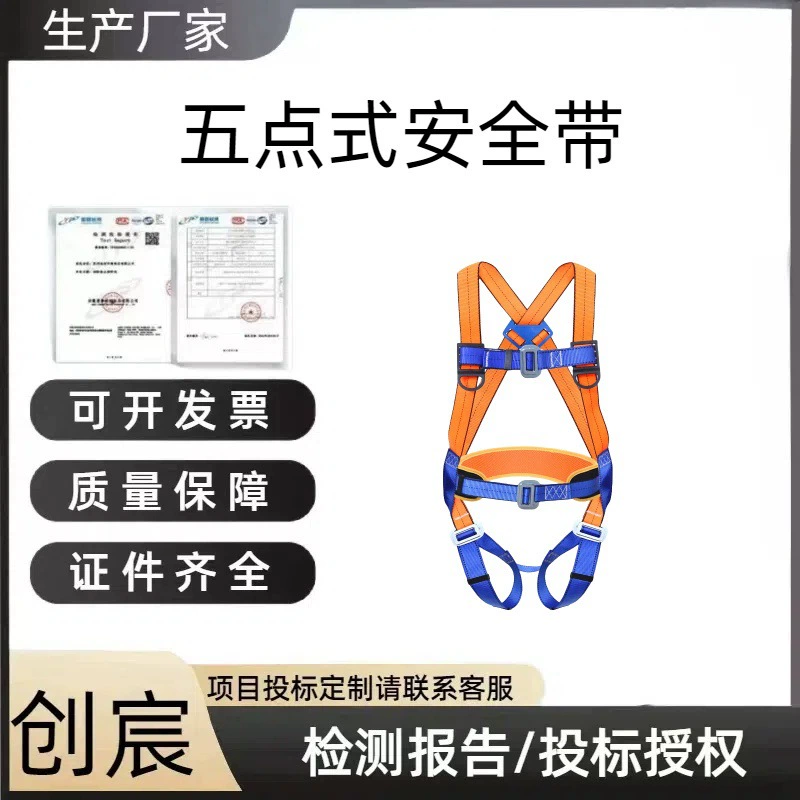 Производственный европейский страховочный пояс с двойным крюком и амортизатором, полнотелый пятиточечный страховочный пояс для высотных работ