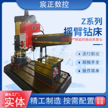 厂家直供z3050×16半液压摇臂钻床zX16自动打孔摇臂钻液压升级