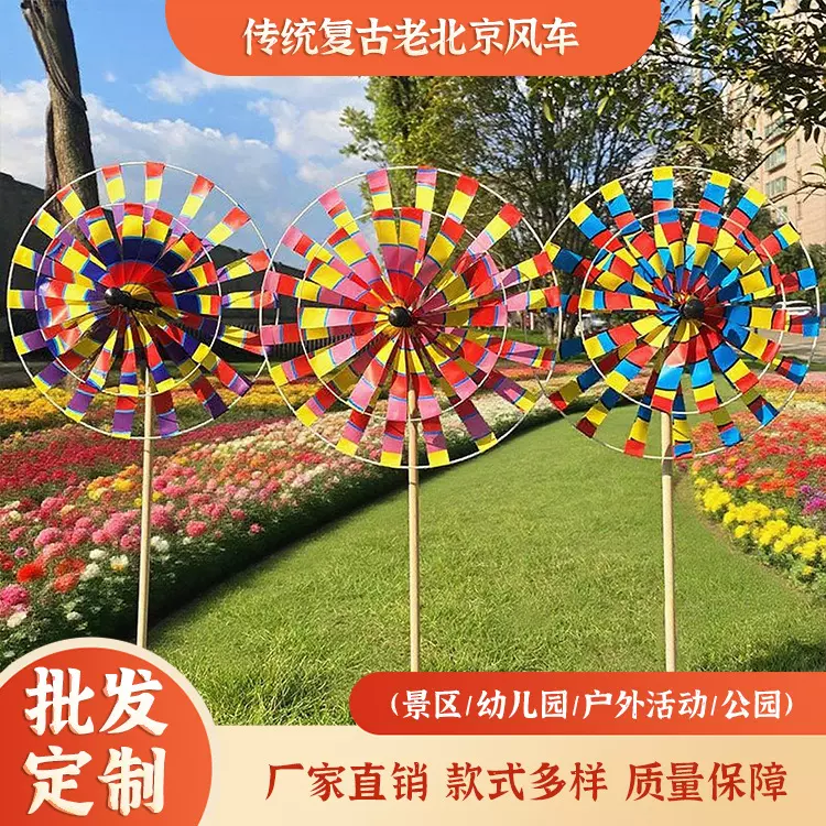 幼儿园景区风车定制工厂特色复古风车景区diy室外风车彩色风车批