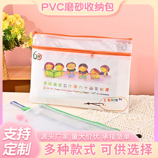 pvc Frosted Zipper Storage Bag Document Bag Pen Bag Bill Storage Bag