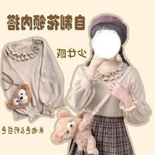 奶茶/乳白色日系可爱温柔风软妹毛衣秋冬内搭打底衫女